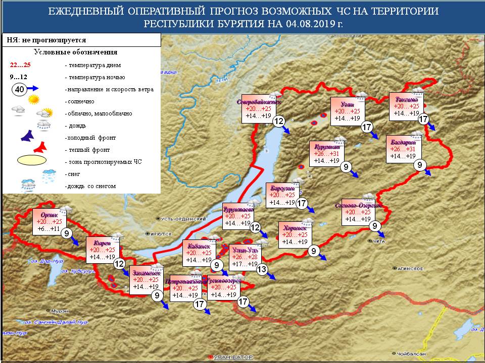 6.1.2_prognoz_vozmozhnykh_chrezvychaynykh_situatsiy_na_04.08.19_RB.jpg