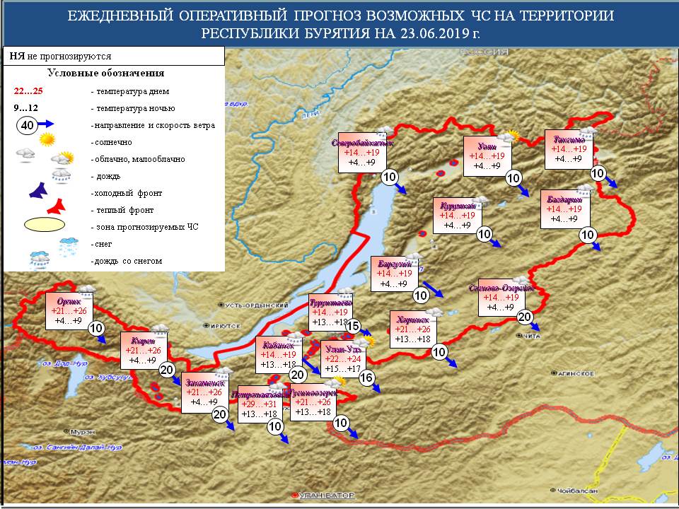 6.1.2_prognoz_vozmozhnykh_chrezvychaynykh_situatsiy_na_23.06.19_RB_.jpg