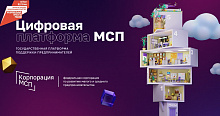 Предпринимателям Бурятии расскажут, как расширить рынки, найти новых клиентов среди российских и зарубежных компаний