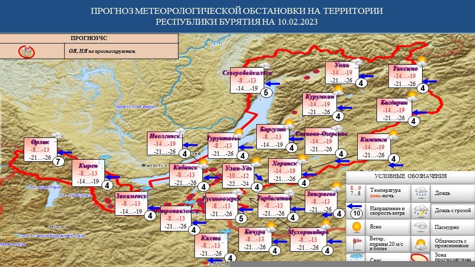 По Бурятии ночью морозы до 35 градусов