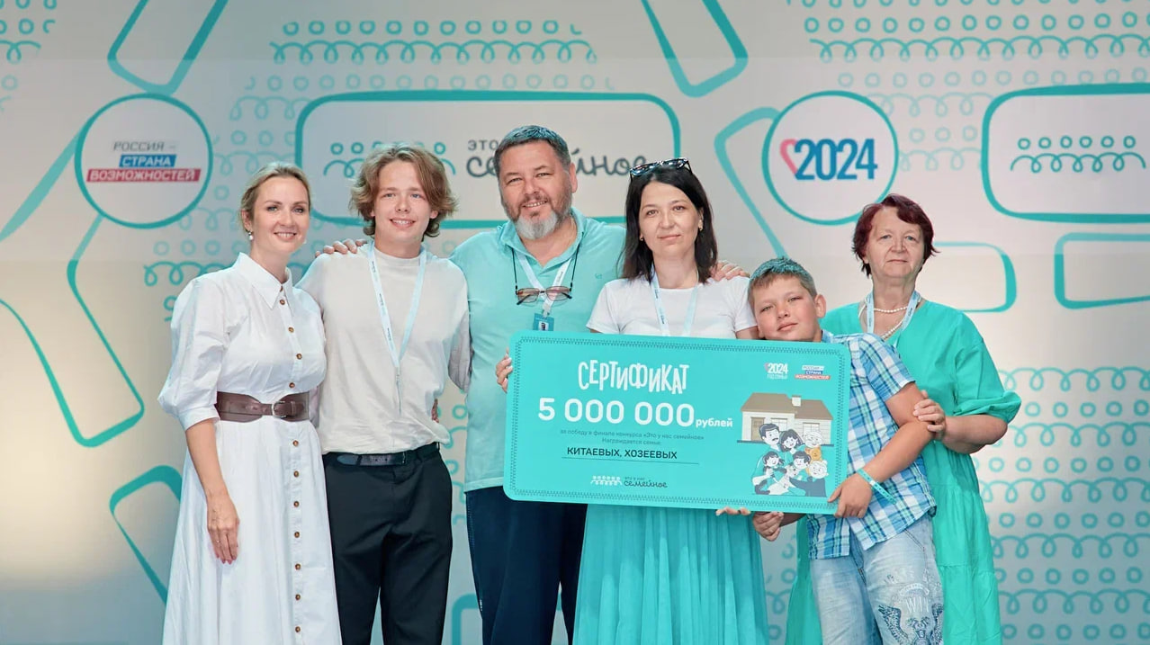 Семья из Бурятии выиграла всероссийский конкурс «Это у нас семейное»