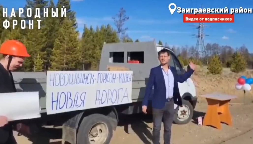 Жители Бурятии сняли юмористическое видео о дороге, которой нет