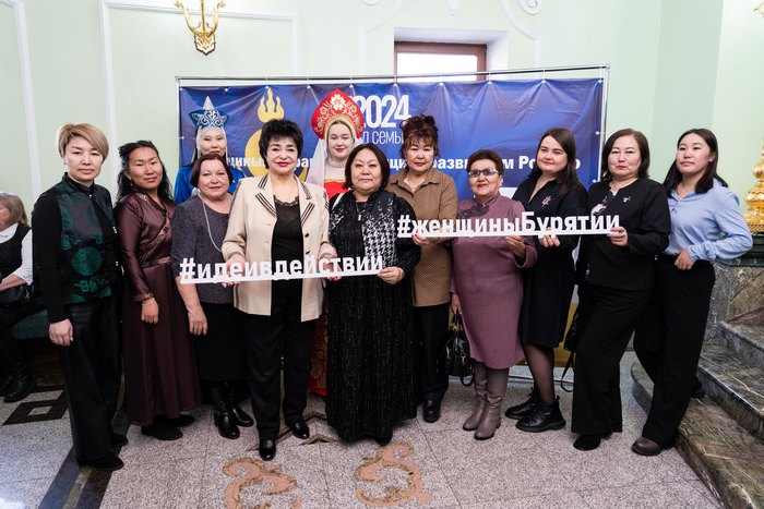 Форум в Улан-Удэ объединил всех женщин Бурятии