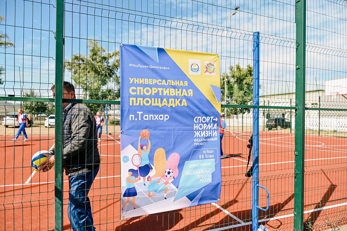 Две новые площадки для спорта и отдыха открылись для жителей Иволгинского района