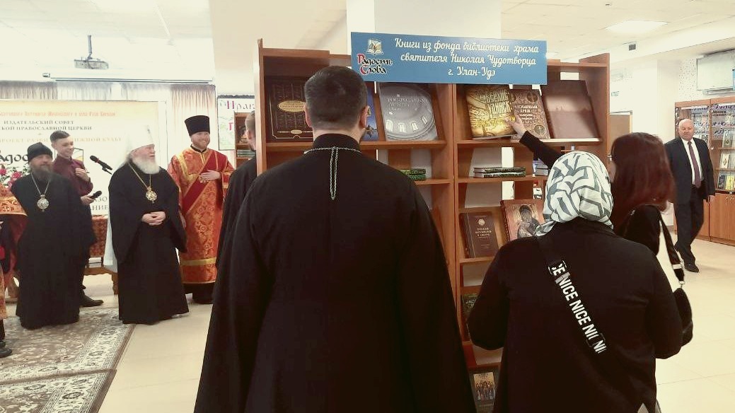 В Улан-Удэ впервые с благословения Патриарха Кирилла приехала выставка православной литературы