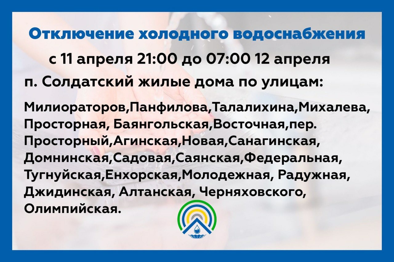 В Улан-Удэ на Левом берегу подключат новый водовод - новости Бурятии и Улан- Удэ