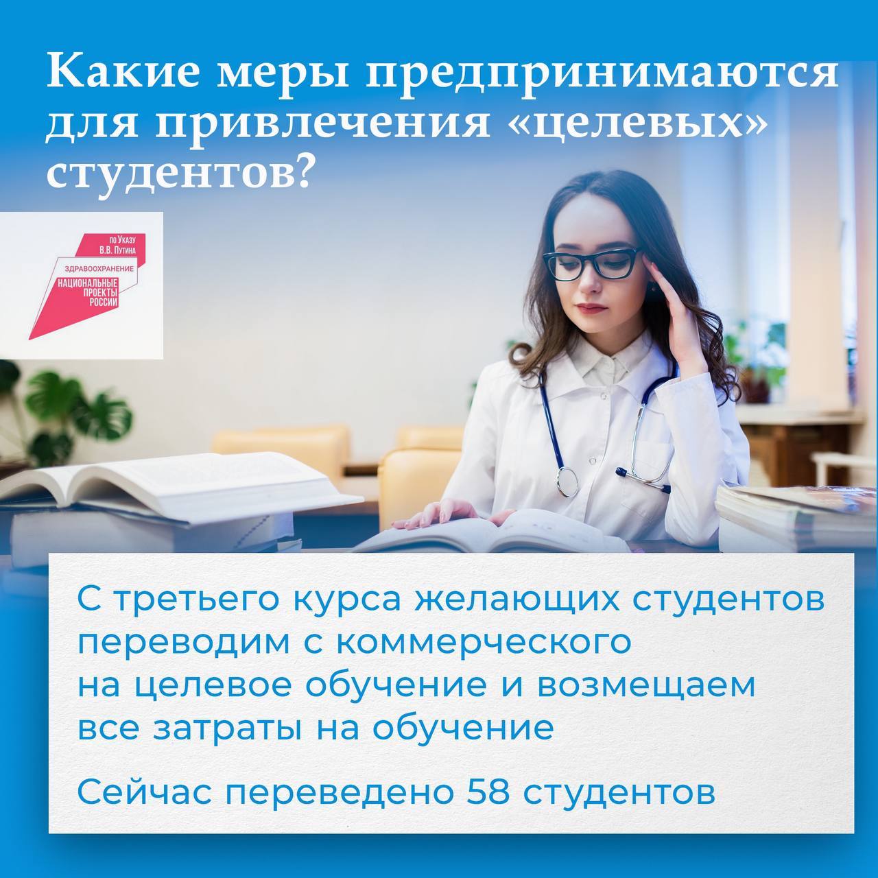 Минздрав Бурятии рассказал, что делается для привлечения кадров - новости  Бурятии и Улан-Удэ