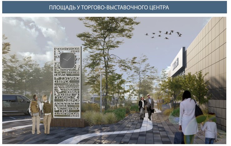 Центр Гусиноозерска благоустроят за 100 миллионов рублей 