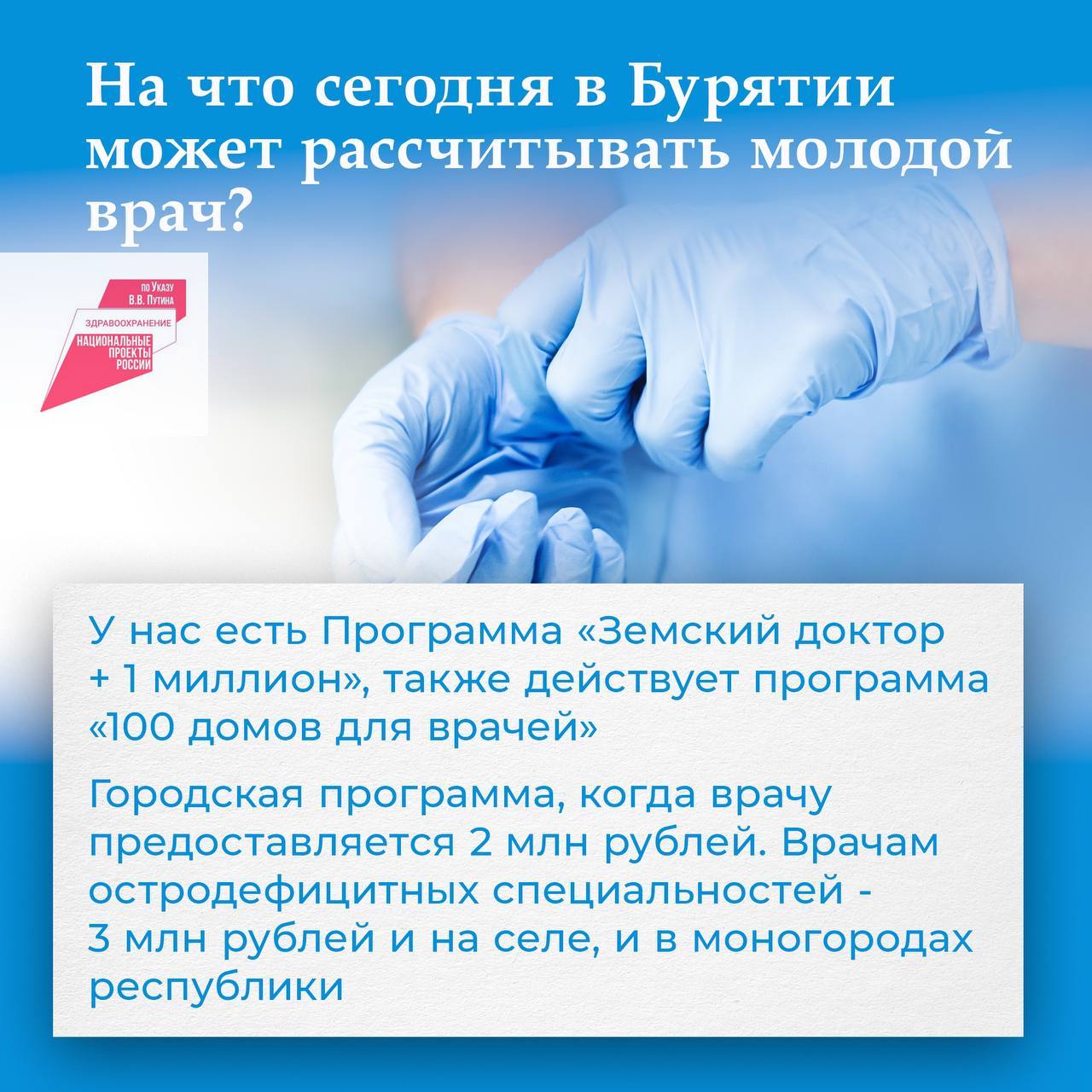 Минздрав Бурятии рассказал, что делается для привлечения кадров - новости  Бурятии и Улан-Удэ