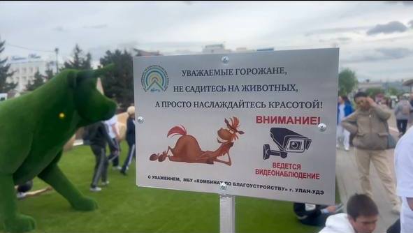 Улан-удэнцев просят не ломать летнюю зону отдыха на площади Советов