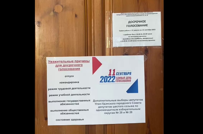 Досрочные выборы и досрочное выборы. Досрочное голосование 2024 беларусь с какого числа. Порядок голосования на выборах. Досрочное голосование 2024 беларусь с какого числа. Голосование на референдуме.