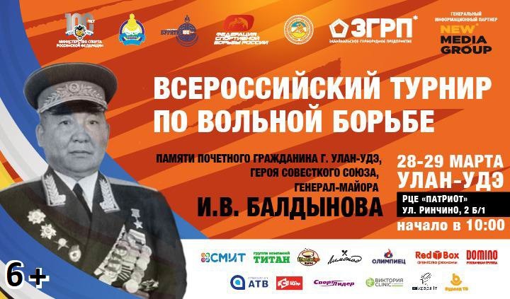 Забайкальское горнорудное предприятие стало генеральным партнером Всероссийского турнира среди юношей в Бурятии