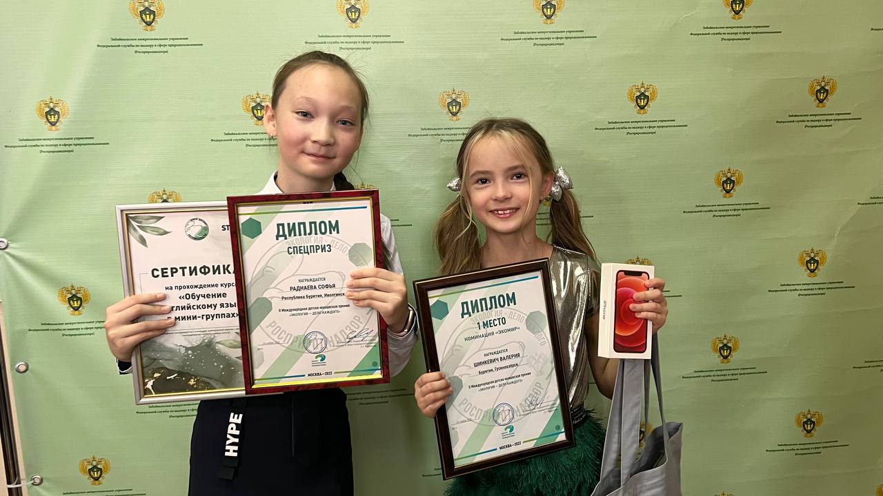 Две школьницы из Бурятии стали призёрами международной премии по экологии