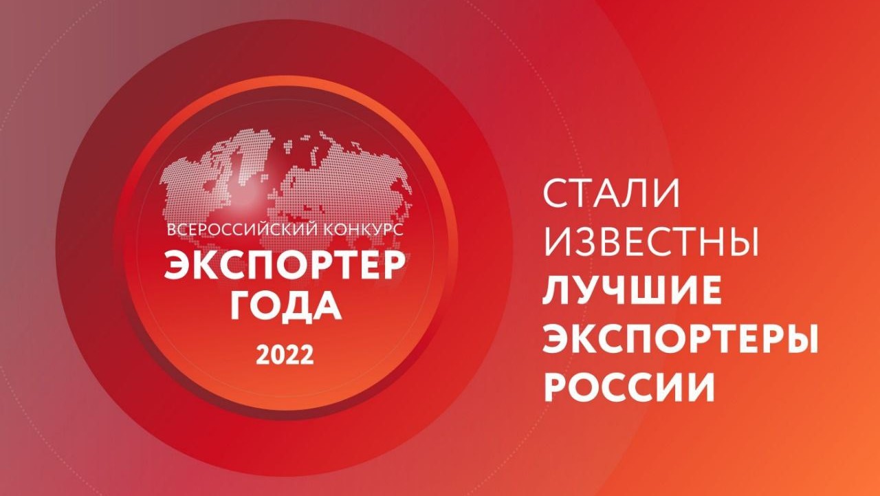 Компания из Бурятии вошла в число лучших экспортеров России 2022 года