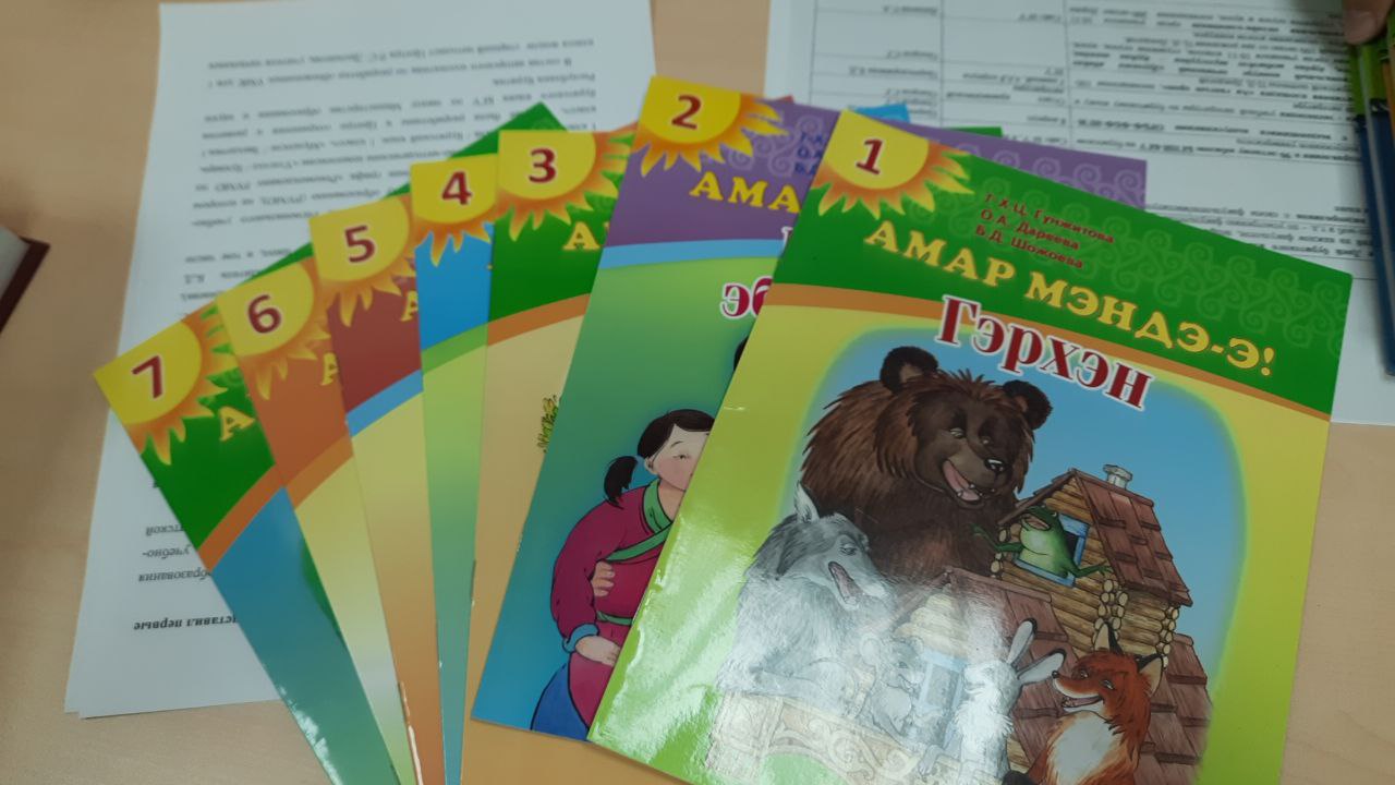 Учебные комплексы по сказкам пользуются популярностью у детей при изучении бурятского языка