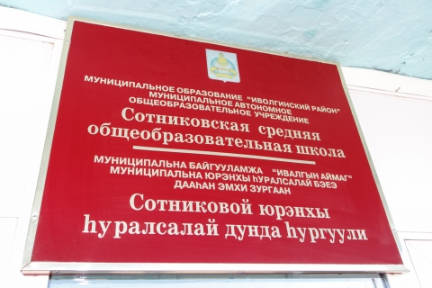 Руководитель управления капстроительства получил представление за школу в Сотниково