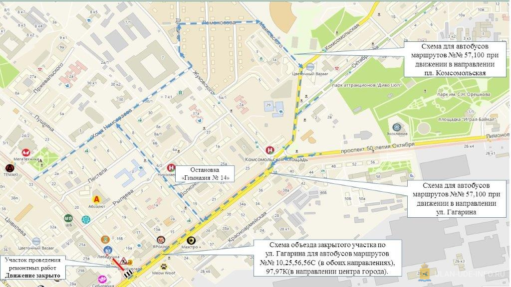 В Улан-Удэ из-за ремонта дороги поменяются маршруты автобусов и трамваев