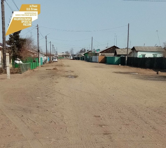 В Усть-Бряни Бурятии отремонтируют дорогу к школе, детсаду и администрации