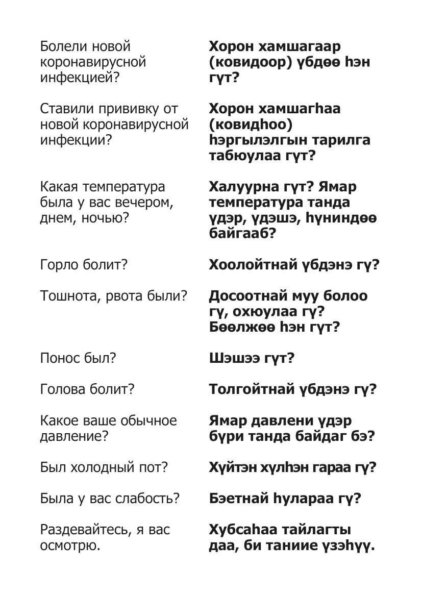 Стихи Пушкина на бурятском языке