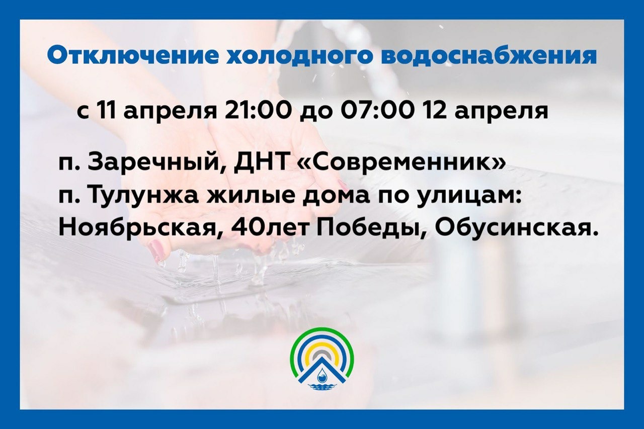 В Улан-Удэ на Левом берегу подключат новый водовод - новости Бурятии и Улан- Удэ