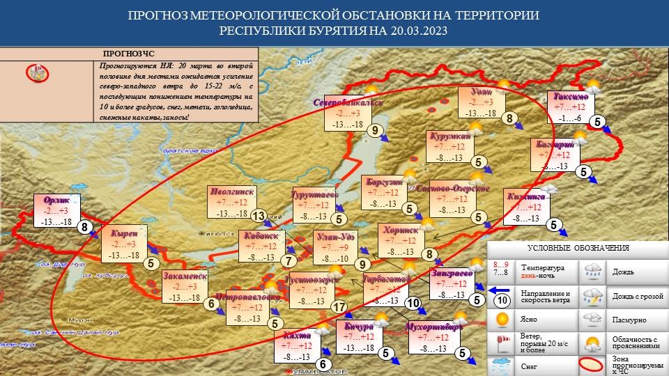 В Улан-Удэ завтра до 9 градусов тепла