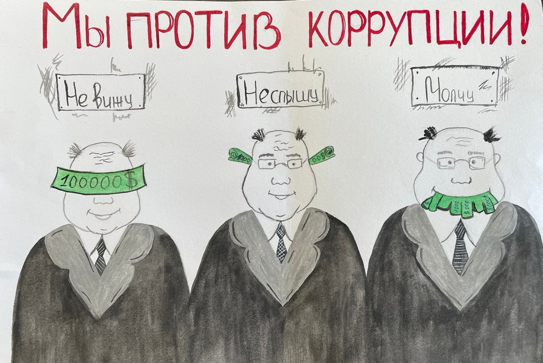 Дети сотрудников УФСИН Бурятии нарисовали мир без коррупции
