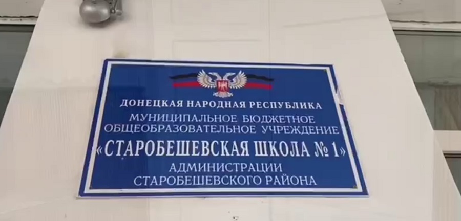 Учителя и школьники Старобешевского района ЛНР отправили женщинам Бурятии видеооткрытку