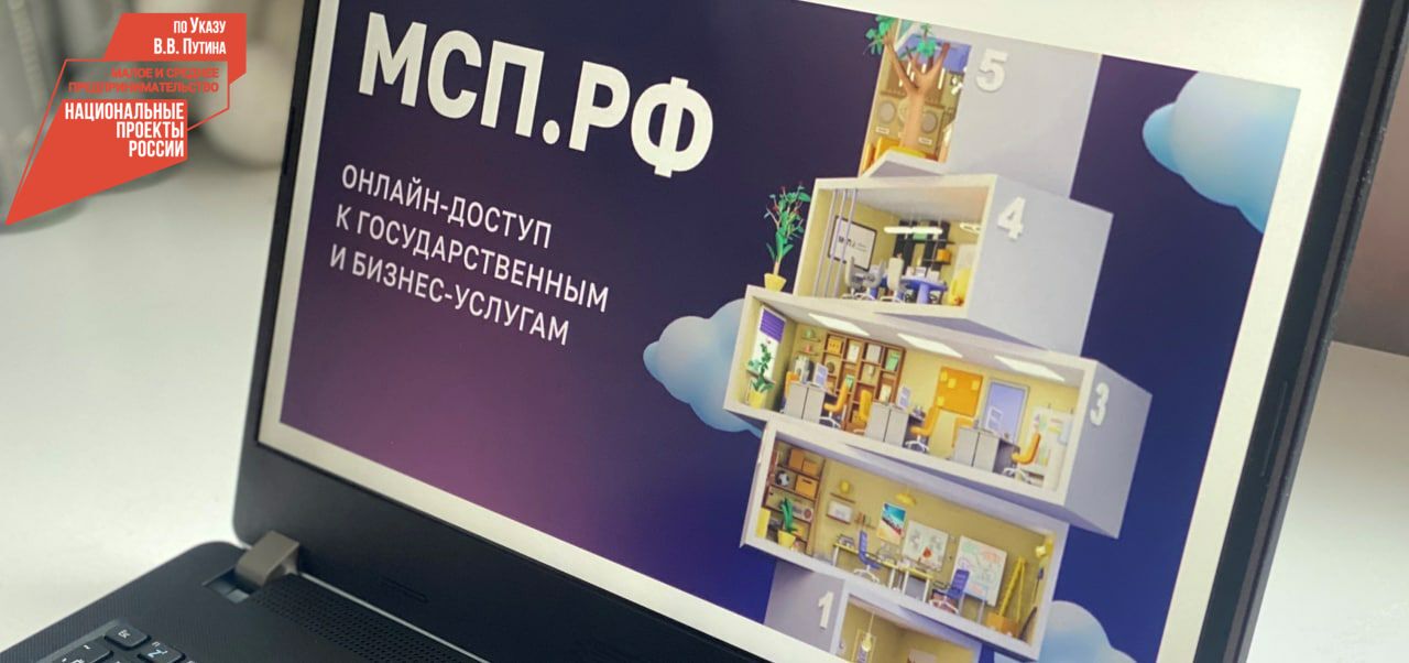Более тысячи предпринимателей Бурятии зарегистрировались на цифровой платформе МСП.РФ за первый год ее работы