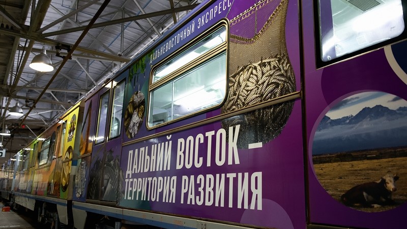 «Дальневосточный экспресс» пользуется популярностью у москвичей
