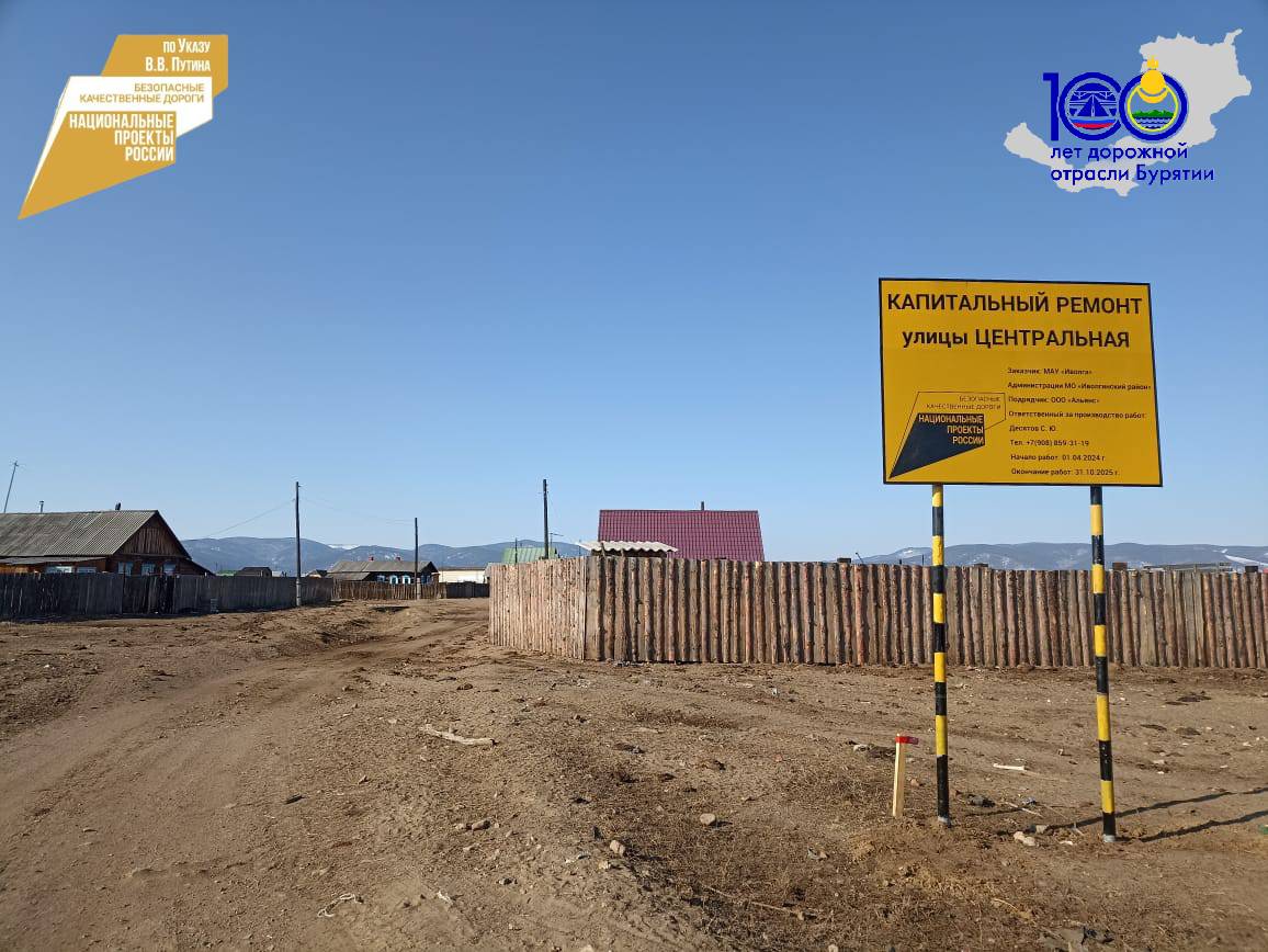 В апреле в Иволгинском районе Бурятии начнут дорожные работы