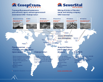 Северсталь находится. Северсталь на карте. Карта предприятий Северстали. Северсталь на карте России. Северсталь география.