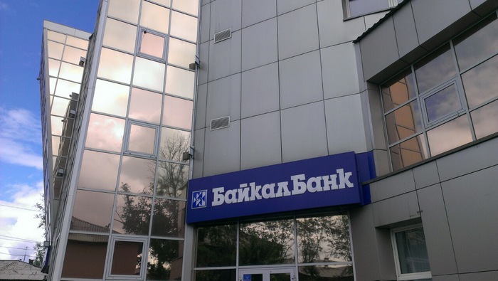 Банк национальный кредит. Национальный банк Бурятии. БАЙКАЛБАНК. Владелец банка БАЙКАЛБАНК.