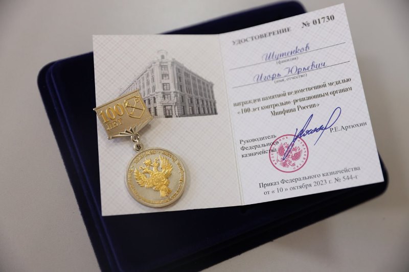 Мэра Улан-Удэ наградили медалью казначейства России