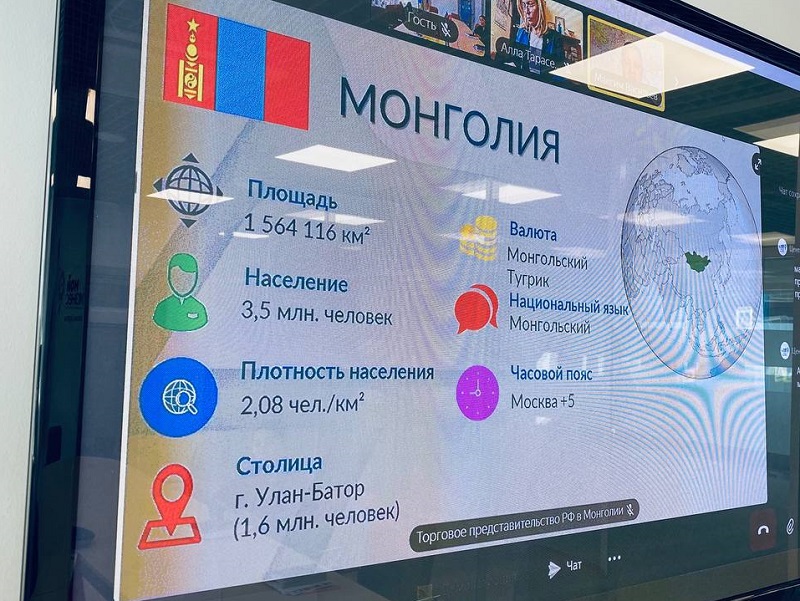 40 компаний ДФО приняли участие во встрече с торгпредом РФ в Монголии