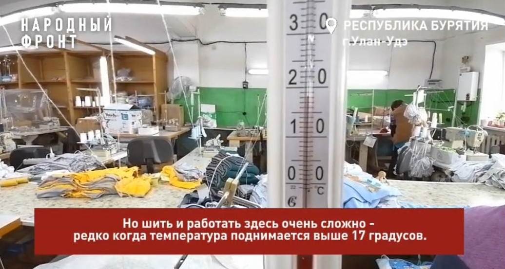 «Труд в холоде»: В Улан-Удэ швеи детской одежды три года работают без отопления