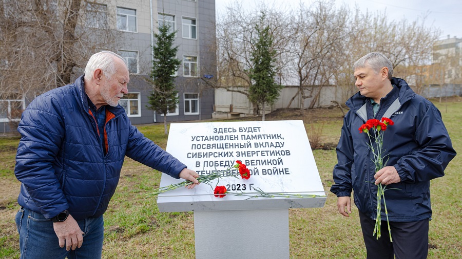 Сибирские энергетики заложили памятник героям Великой Отечественной войны