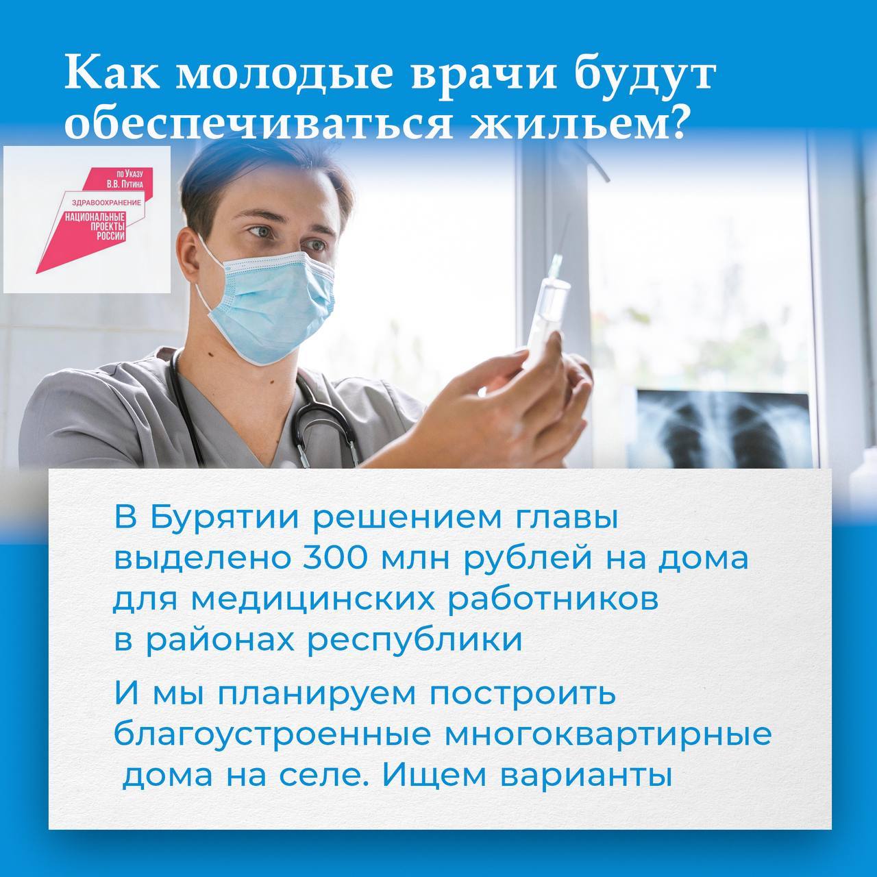 Минздрав Бурятии рассказал, что делается для привлечения кадров - новости  Бурятии и Улан-Удэ