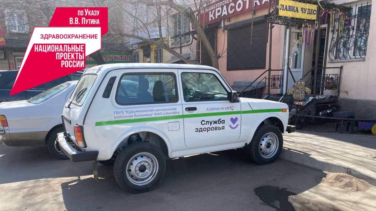 В Курумиканском районе село Могойто получит новую машину для ФАПа