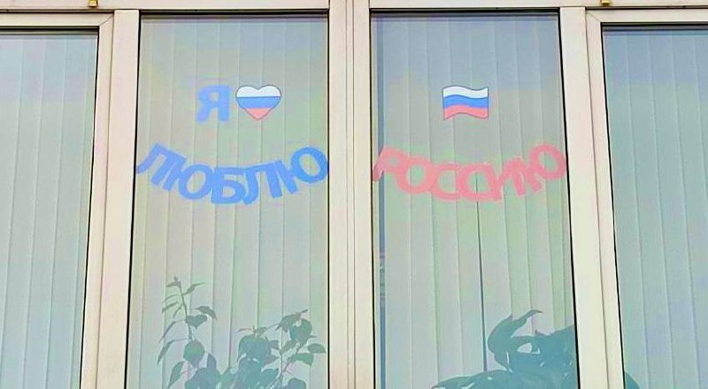 В Бурятии поддержали всероссийскую акцию «Окна России»
