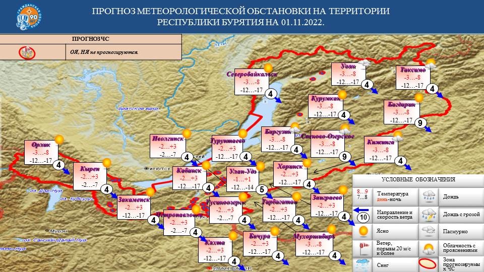 Карта гроз и осадков улан удэ