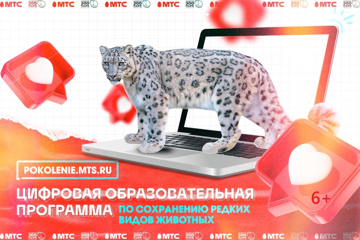 Школьники Бурятии могут выиграть экскурсию в Московский зоопарк