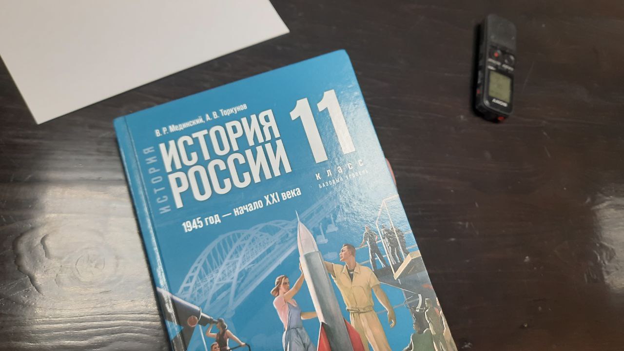 История 10 11 класс мединский читать. Новые учебники по истории Мединского. Мединский учебник истории 10 класс. Учебник 11 Мединский.