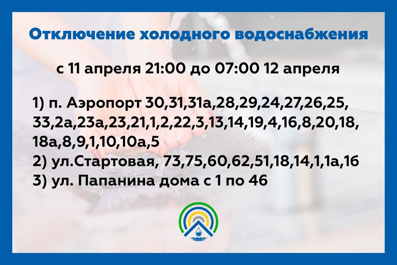 В Улан-Удэ на Левом берегу подключат новый водовод - новости Бурятии и Улан- Удэ