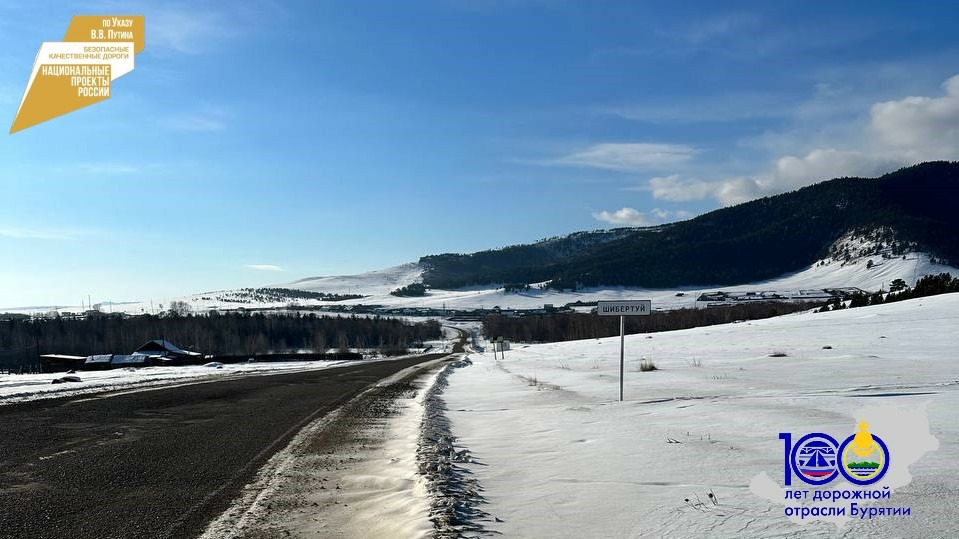 В Бичурском районе Бурятии отремонтируют сложный участок дороги