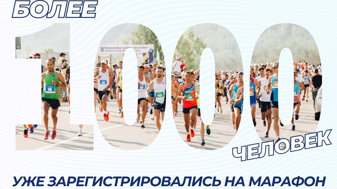 В Бурятии пройдет марафон «Чистый Байкал»