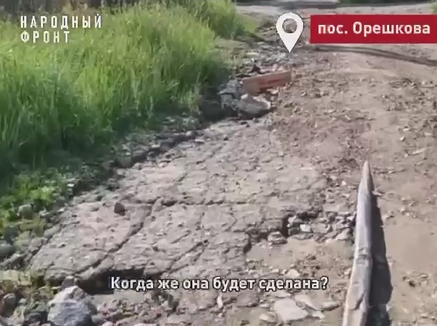 Жители посёлка Орешкова в Улан-Удэ жалуются на «убитую» дорогу