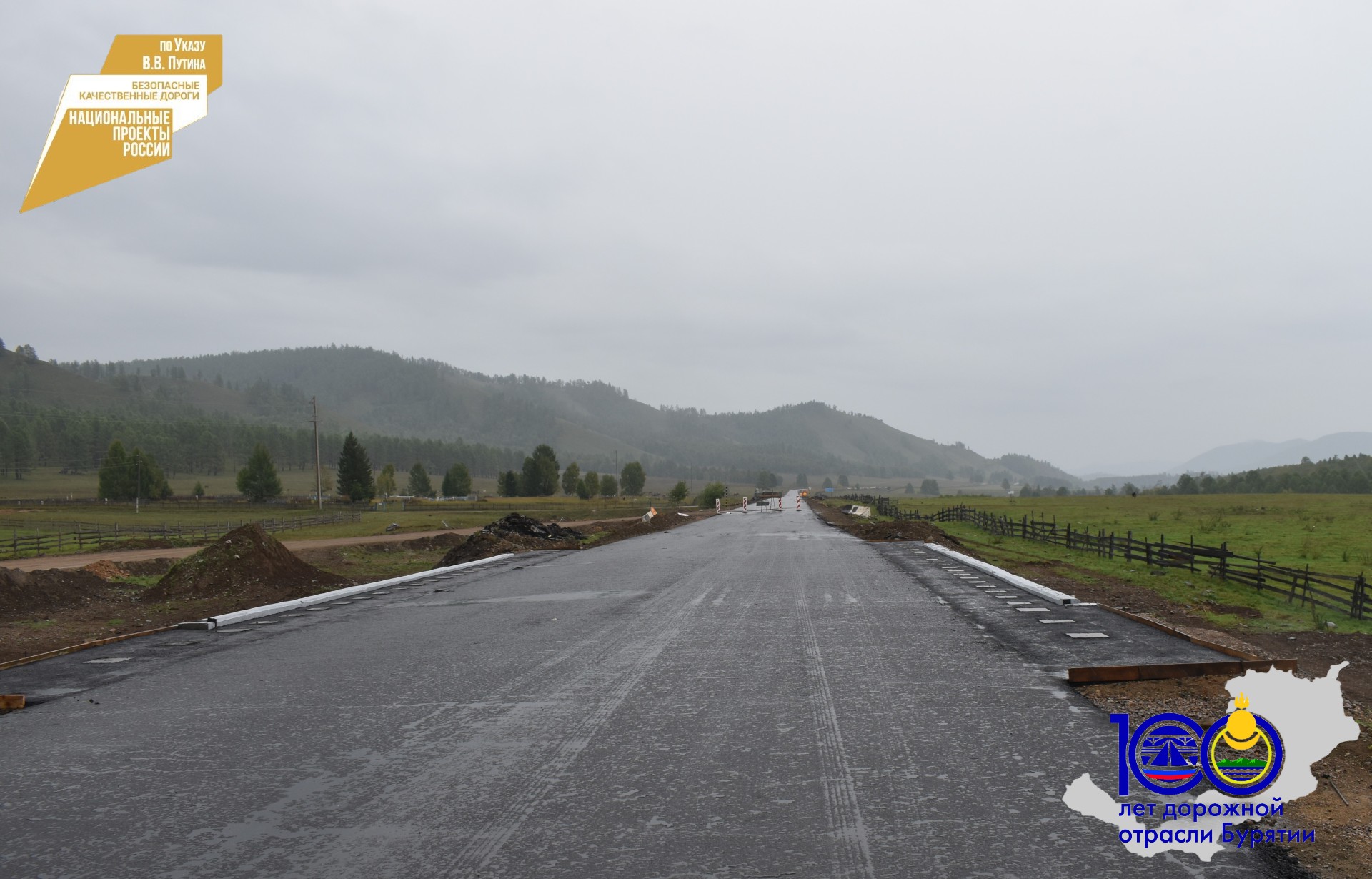В Бурятии отремонтируют еще 22 километра дороги к Закаменску