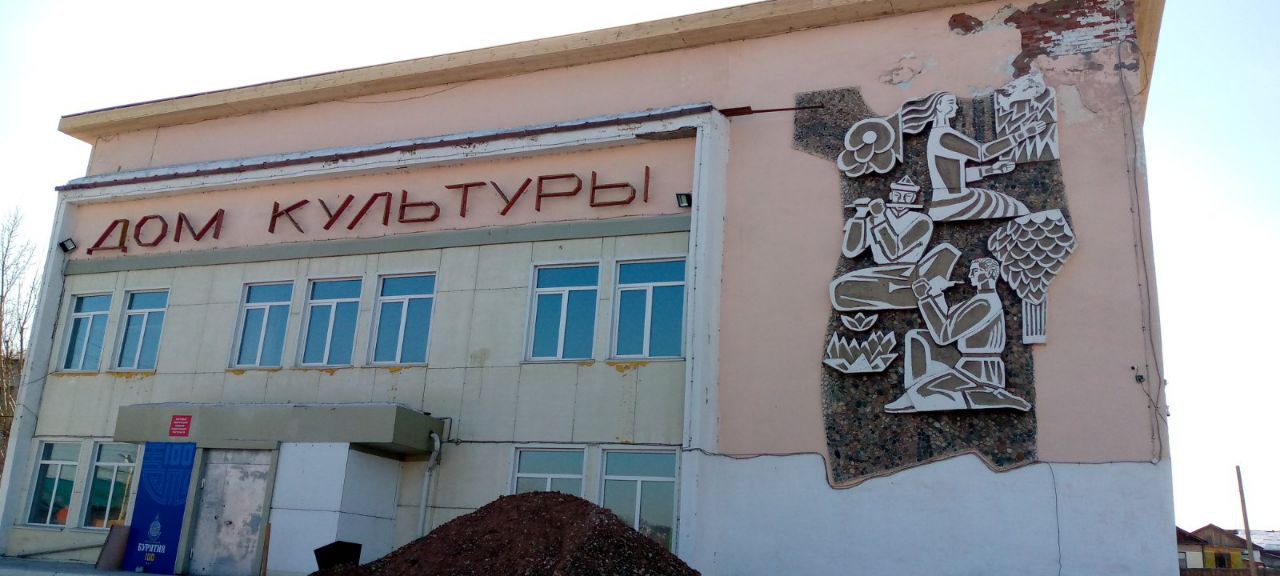 Почти 80 млн рублей потратят на ремонт Дома культуры в промышленном посёлке Бурятии