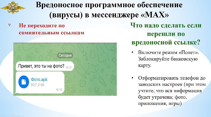 APK (безопасность).jpg