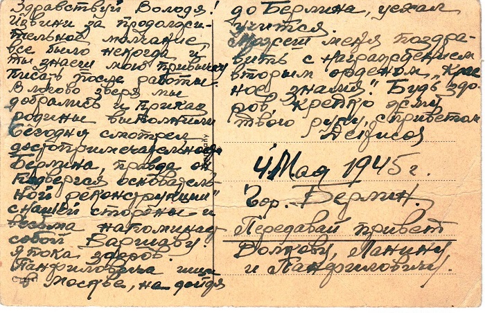 Открытка из Берлина (1).jpg